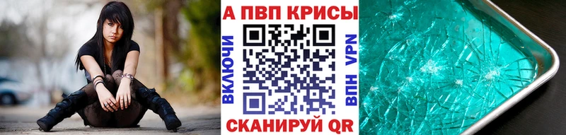 A-PVP Соль  omg зеркало  Учалы 