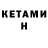 МЕТАДОН кристалл Che f