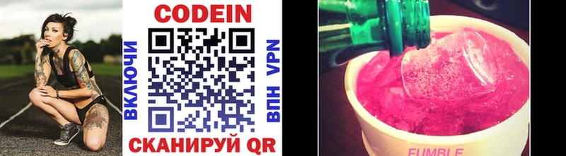 Кодеиновый сироп Lean напиток Lean (лин)  дарнет шоп  МЕГА как зайти  Учалы 