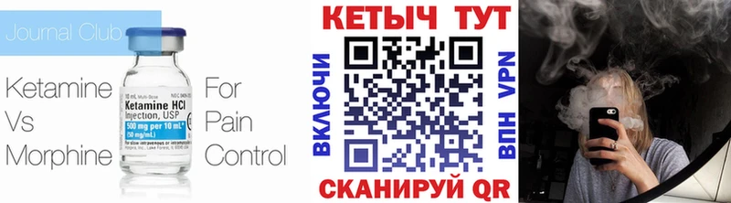 наркошоп  Учалы  Кетамин VHQ 