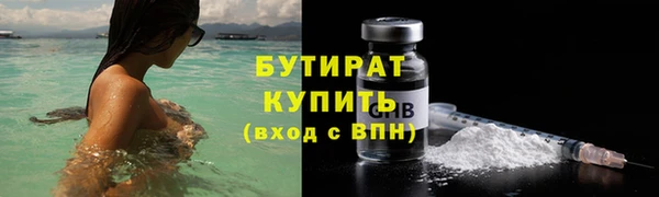 бутират Арсеньев